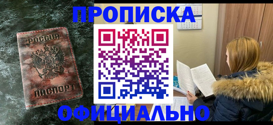 прописка для военкомата в Омутнинске