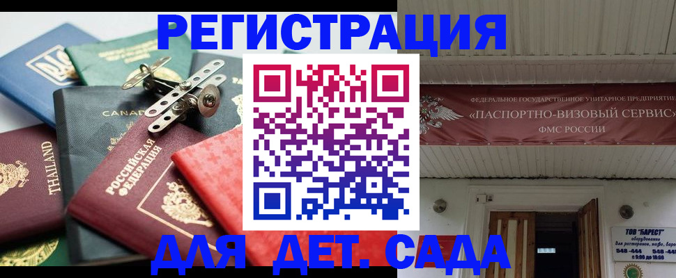 временная регистрация 2025 в Омутнинске