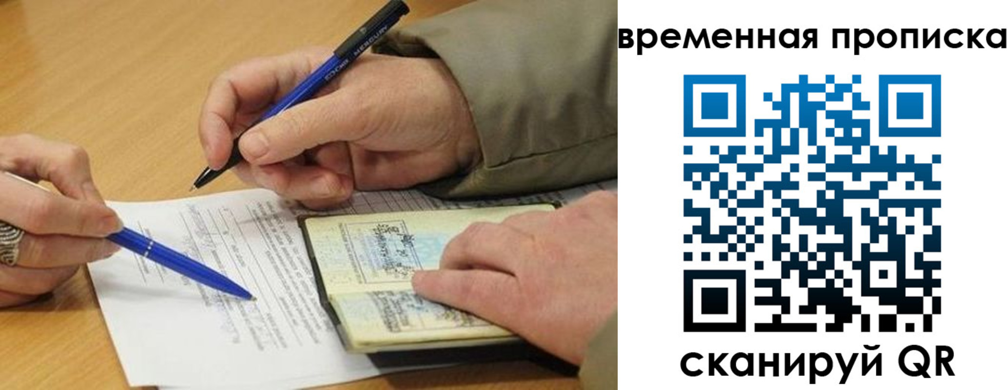 временная регистрация в Омутнинске