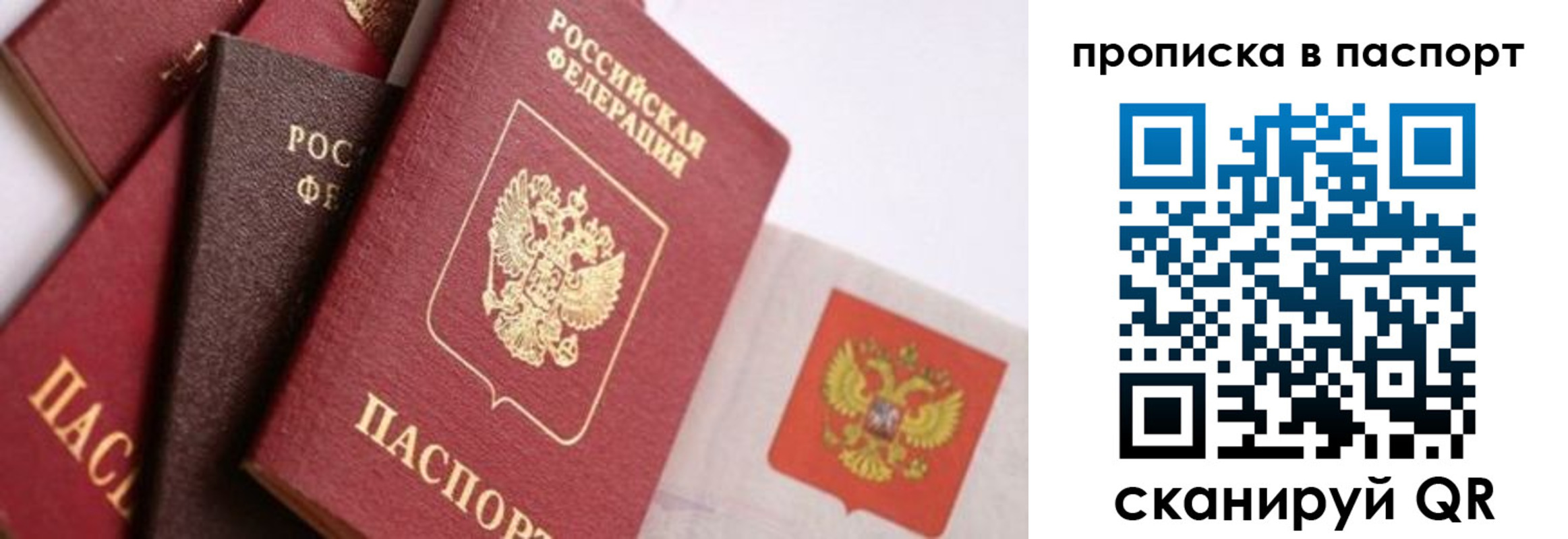 прописка штамп в Омутнинске