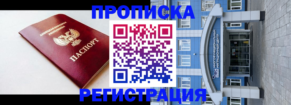 прописка паспорт в Омутнинске