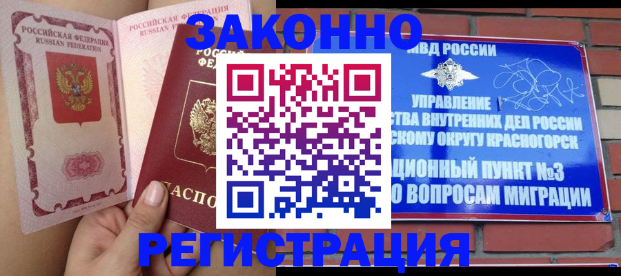 прописка для военкомата в Омутнинске