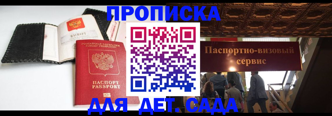 временная прописка в Омутнинске