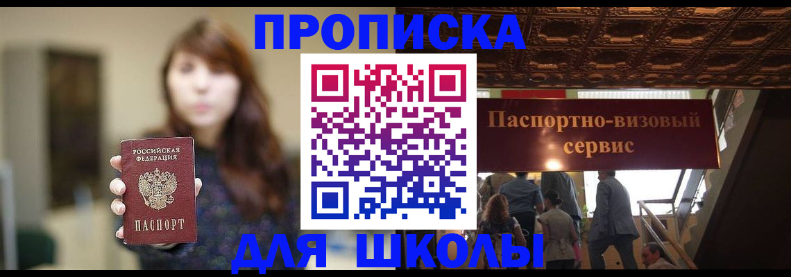 временная прописка в Омутнинске