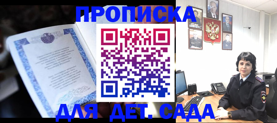 временная регистрация недорого в Омутнинске