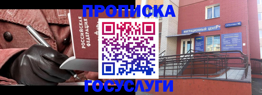 прописка иностранных граждан в Омутнинске