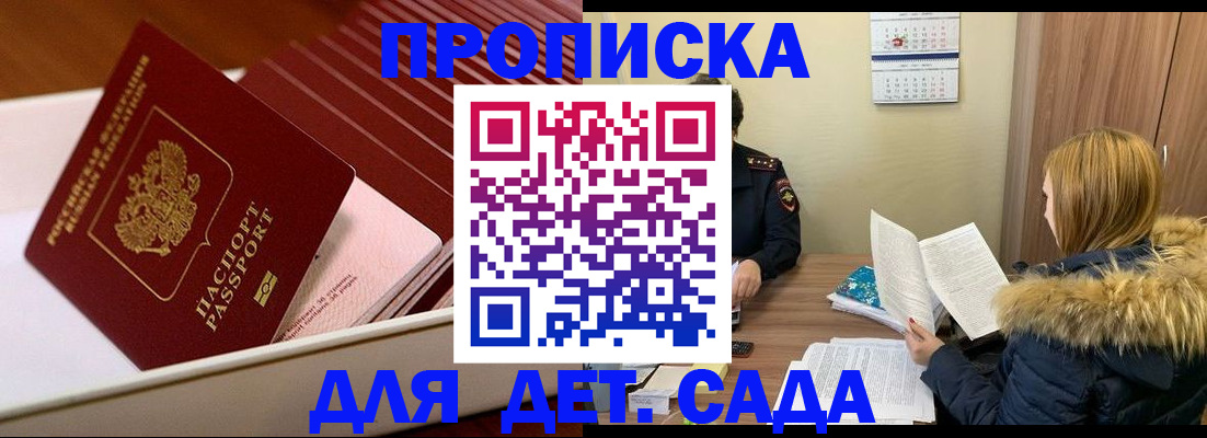 где прописаться в Омутнинске