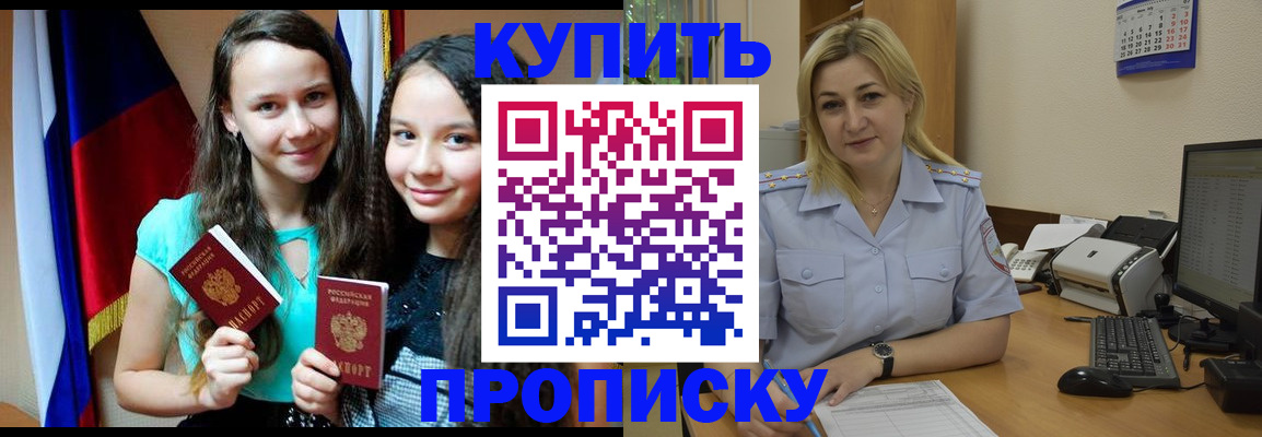 временная регистрация собственник в Омутнинске